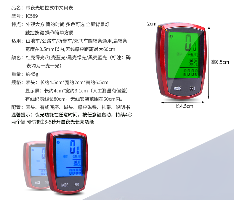 Compteur de vélo INBIKE - Ref 2422091 Image 12