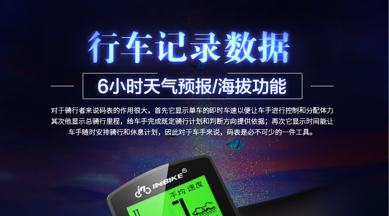 Tableau de bord vélo INBIKE - Ref 2426733 Image 6