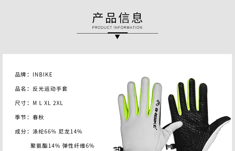 Gants de cyclisme mixte INBIKE - Ref 2240028 Image 9