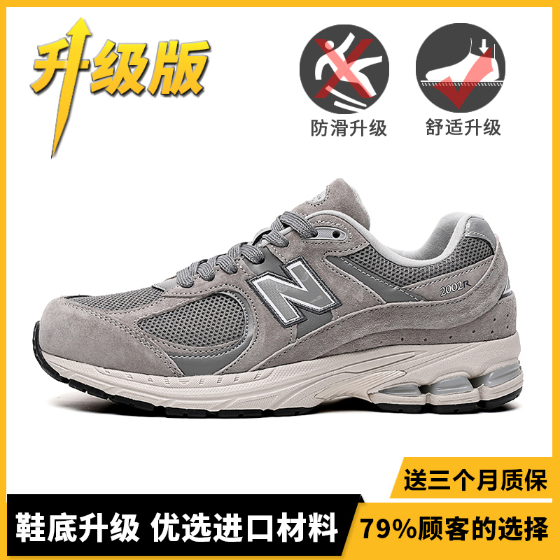 official store Official Authentic Men's Shoes, Sneakers, Women's Shoes Nb2002Rc Casual Dad Shoes, Summer Breathable Running Shoes