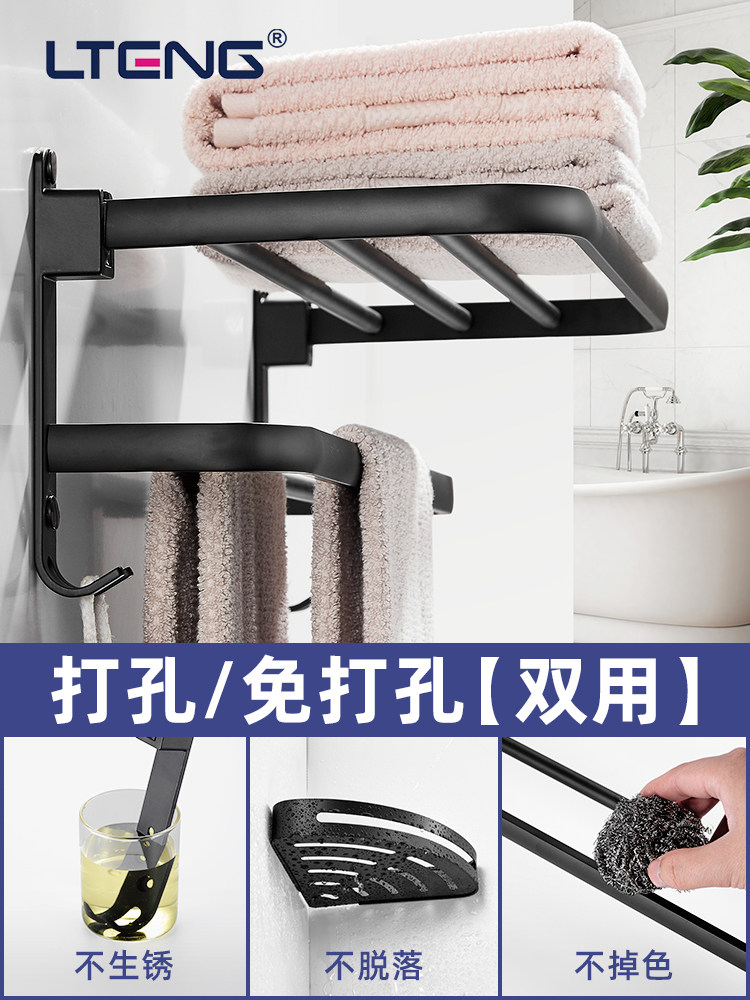 Blue rattan powder room shelf Bathroom towel rack hole-free toilet wall-mounted foldable bath towel rack space aluminum