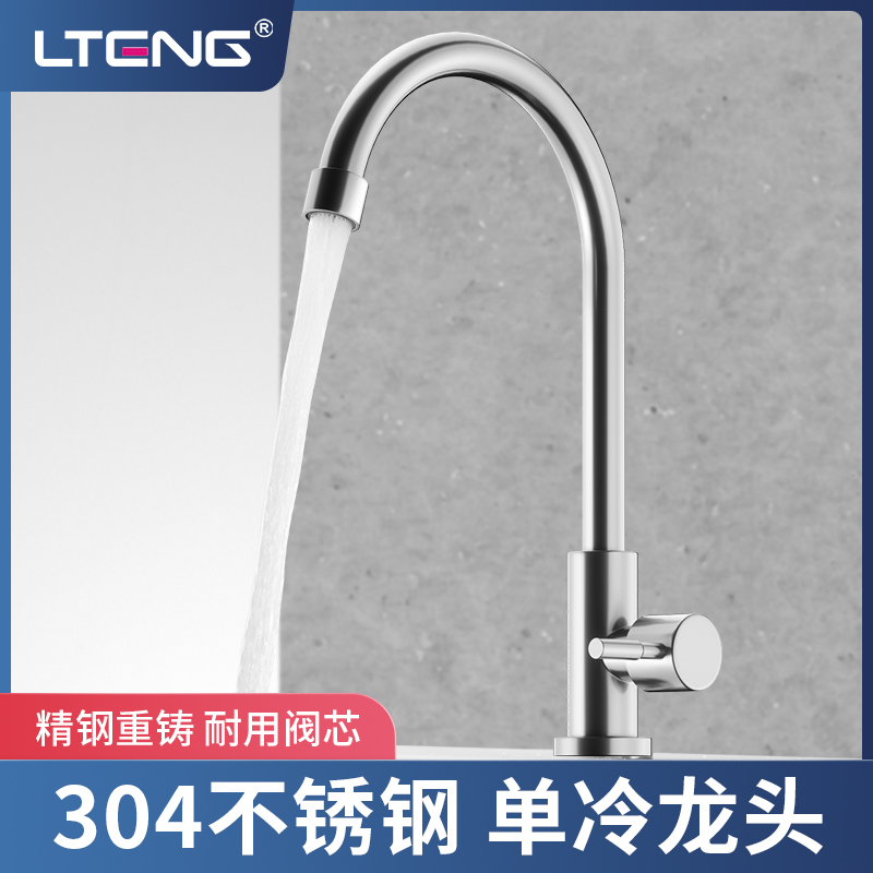 Blue Rattan bathroom 304 stainless steel washbasin faucet single cold powder room washbasin kitchen washbasin rotation