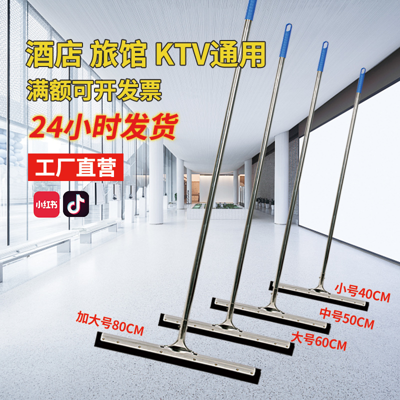 Floor Scraper Commercial Hotel Ktv Large Household Bathroom Silicone Push Floor Scraper Floor Scraper