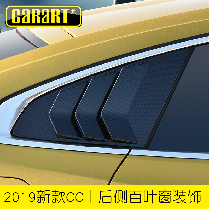 Applicable to 19 - 21 Volkswagen CC rear window shutter carbon fiber decoration modification parts for explosion