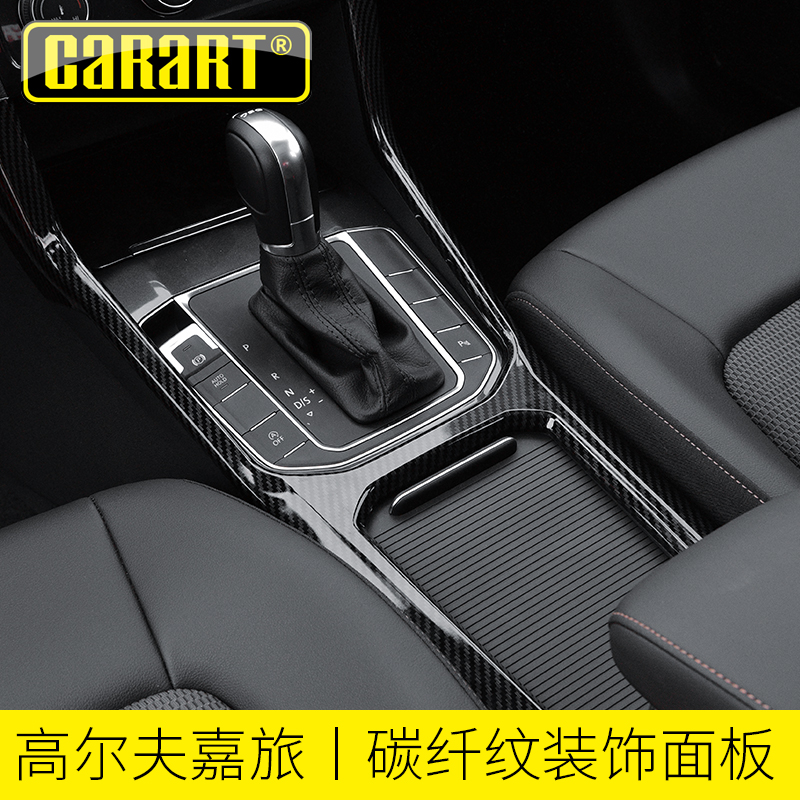 Suitable for use in the Fox Golf Ggia Brigade Special Refitted for the Grate Carbon Fiber Line Interior Decoration Accessories