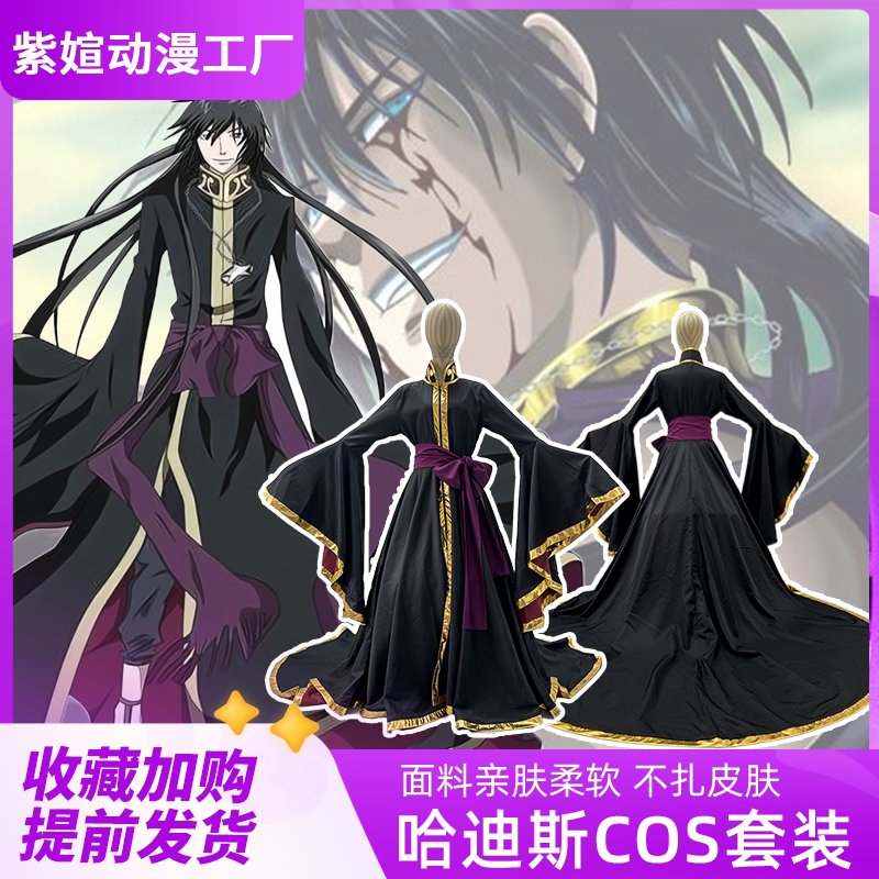 Purple Anime New Series Saint Seiya Pluto Cosplay Mythical Hades Aaron Cosplay Robe Costume