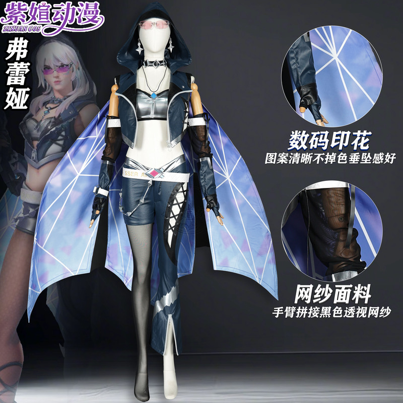Zi Yen Cos Overwatch Lesserafim Girl Group Collaboration Skin Cos Outfit Freya D.Mon Recruitment