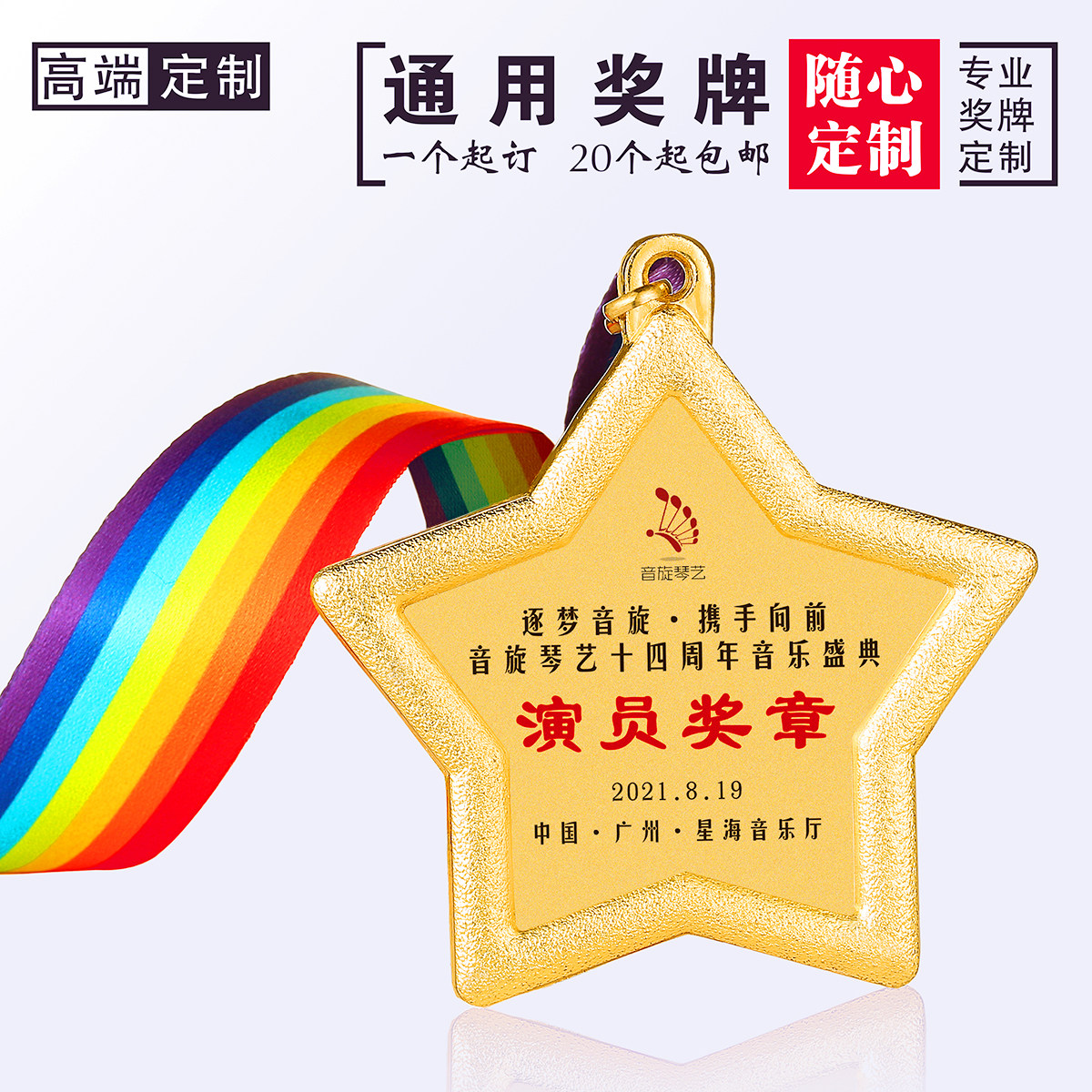 Pentagram Medallion Customized to Do Stars Personality Excellent Employee Games Creative Gold Medal Children's Medals