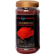  Nine-star unified blood parrot fish fish feed Rama red fish food particles fish food goldfish redness and color
