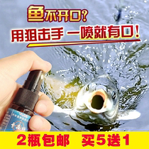 Summer hot sale black pit fishing small medicine additive crucian carp carp grass carp bait Qilufeng sniper medicinal wine