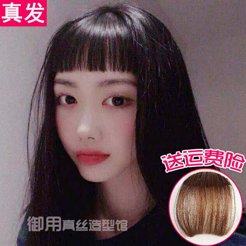 Qi bangs bangs wig piece real hair no trace invisible Komatsu Nana air eyebrows short flow sea head curtain two-dimensional