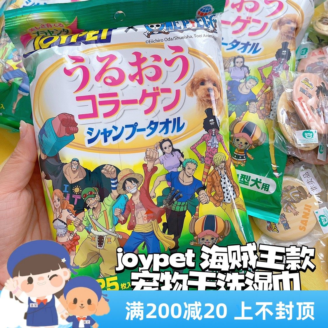 joypet pet dog dog dry cleaning balsamic wave wee towel free of washing wet wipes clean bath supplies VIP Teddy