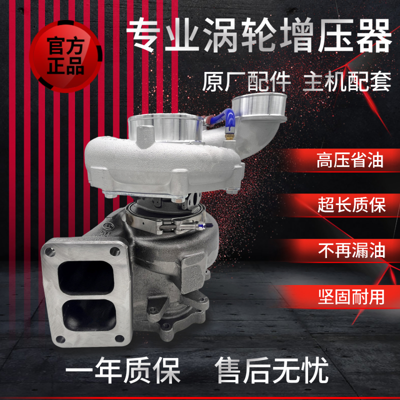 Original Factory-Installed Saic Hongyan Jieshi Shanghai Foton Cummins C9C11C13 Diesel Euro 5/6 Turbocharger Pump