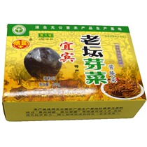5 boxes Sichuan Yibin special Brother Big Brother Laotan Sprout Dish 400g granular type of fried meat weekend seasoning