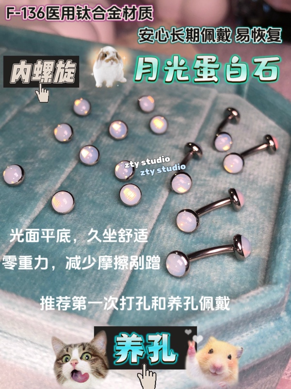 Moonlight Opal Ultra-Nourishing Flat Belly Button Ring Imported F136 Medical Titanium Alloy Material Floating Zero Gravity