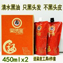 Sure enough black fudei stained cream clean water black hair black oil plant healthy aromas do not stick to the scalp