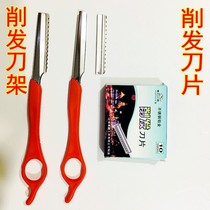Hair professional hair clipper Hair clipper thinning device Broken hair thinning knife holder with serrated blade manual scraper blade