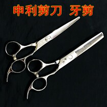 Shenley Haircut Scissors Suit Flat Cut Tooth Cut Hair Cut Hair Beats Hair Liu Hai Home Adult Beauty Hair Tool