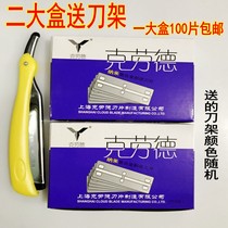 Claude 77 blade razor blade razor blade Haircut shaving eyebrow blade double-sided nano stainless steel knife