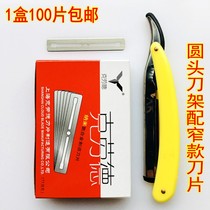 Claude narrow blade Shaving shaving Eyebrow shaving Hair cutting double-sided 77 barber vintage blade