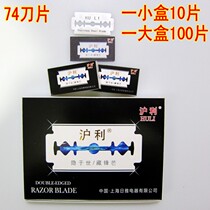 Shanghai Lil 74 Double-sided Stainless Steel Swap Blade Type Blade Manual Shaver Haircut Shaving Brow Knife Cut