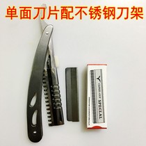 Stainless Steel H Single-sided Blade Holder Claude Single-sided Blade Holder Razor Shave Brow Brow Brow