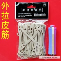 5 packs of cold hot pole rubber band Perm two-color bar external rubber band Rubber band Cowhide rib External pull bar rubber band