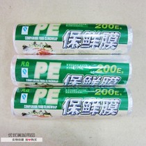Zhongfan PE cling film barber shop Hotel cling film beauty salon High temperature 30cm*200E type
