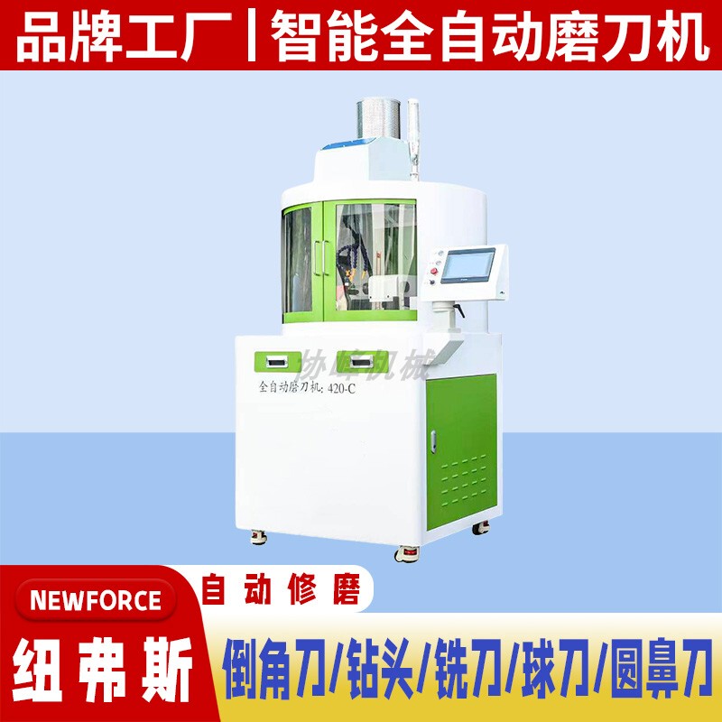 Newfus Intelligent Fully Automatic Knife Sharpening Machine Cnc Milling Cutter Drill Bit Round Nose Cutter Ball Cutter Chamfering Tool Grinder Newfus Intelligent Fully Automatic Knife Sharpening Machine Cnc Milling Cutter Drill Bit Round Nose Cutter Ball Cutter Chamfering Tool Grinder