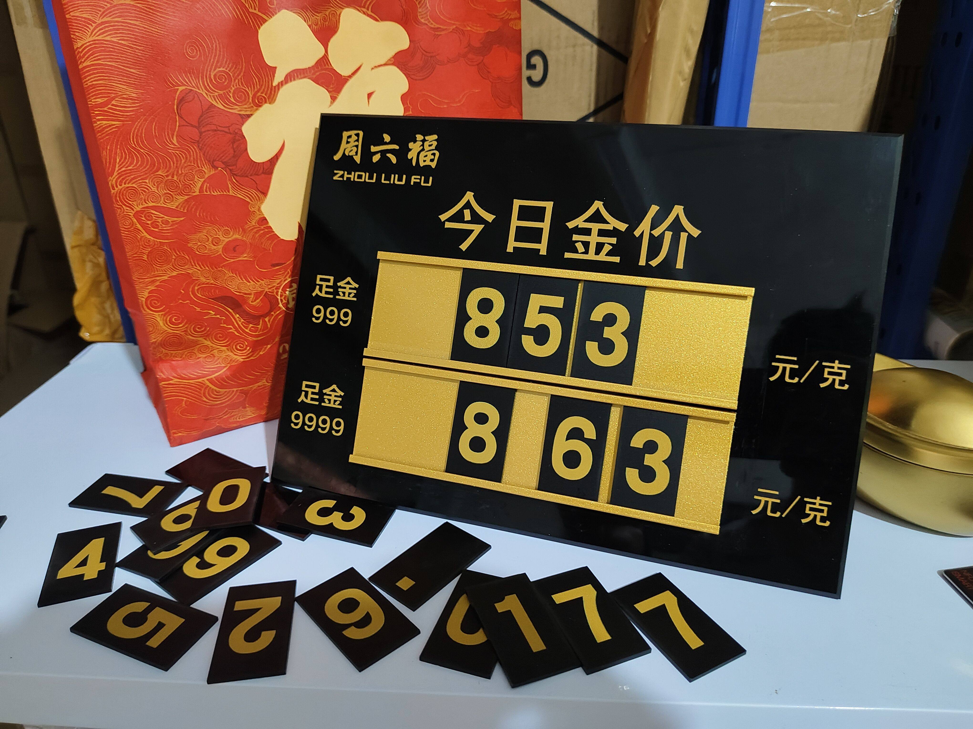 老凤祥今日金价揭秘！黄金控必看的官方最新报价来啦！💎-黄金价格-淘宝百科网