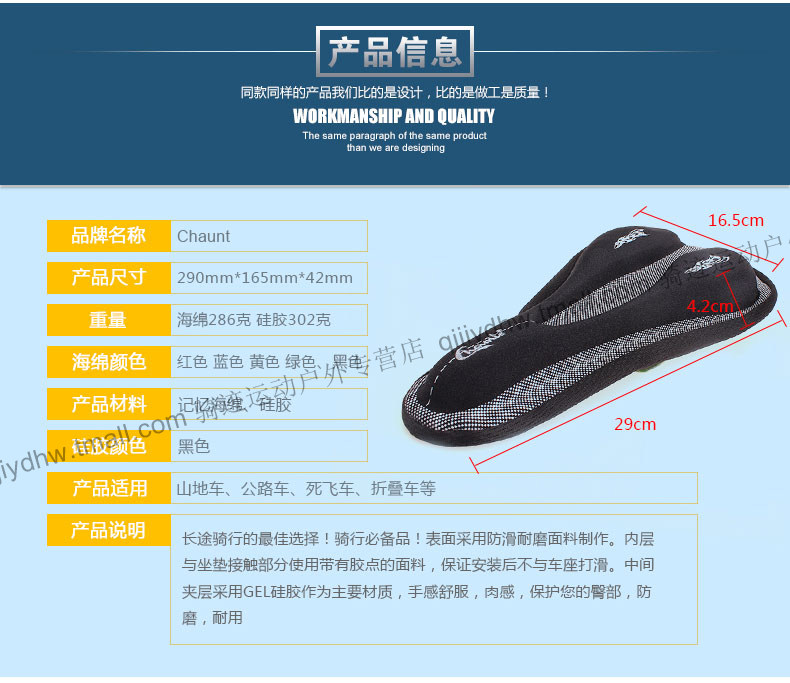 Selle de vélo cyclisme sur route CHAUNTS - Ref 2359849 Image 11