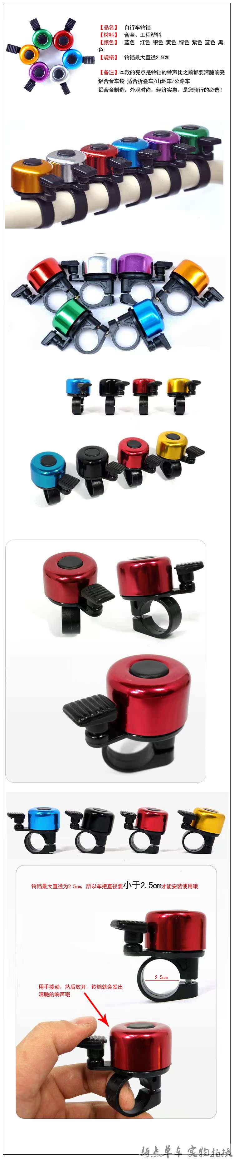 Sonnette de vélo klaxon électrique SUNDING - Ref 1454323 Image 6