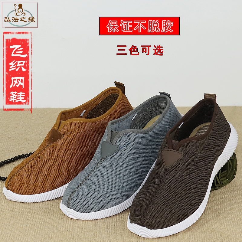 Mesh monk shoes summer monk shoes sandals Zen monk shoes soft bottom men's and women's breathable Luohan shoes thick-soled bag shoes