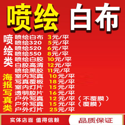 Advertising fabric spray cloth white cloth outdoor reflective lamp box cloth curtain waterproof pad business card wholesale white