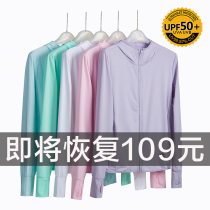 Sunscreen clothing Womens coat UV protection sunscreen clothing Mens sunscreen shirt Light and breathable ice silk long-sleeved skin clothing summer tide