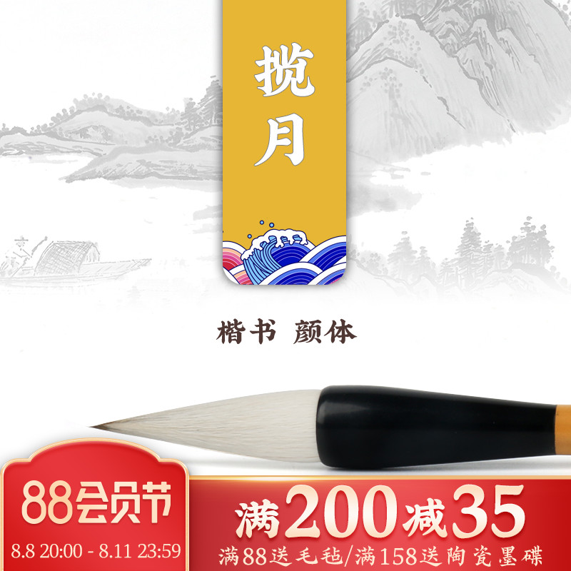 Yuquan and Sheing Color Examples for the Fed to write the Fukuyu Pen Lake Pen and Lake Goat and without moon