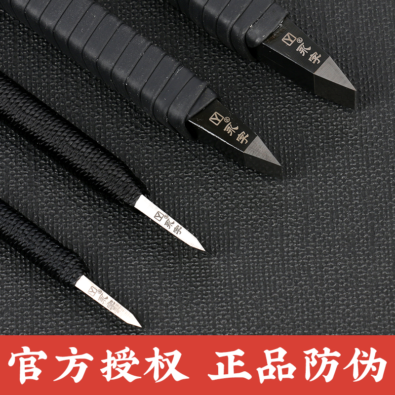 Perpetual word card seal engraving knife square knife series hard alloy GPZ wind edge series seal seal engraving tungsten steel carving knife suit-Taobao