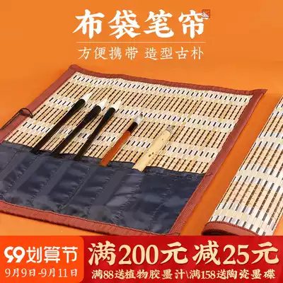 Pen curtain brush special ancient style pen curtain bamboo pen bag brush curtain roller curtain watercolor pen storage roll pen bag