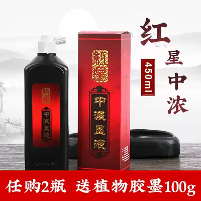 Medium thick red star ink Xuanzong ink 450ml ink brush official Chinese painting calligraphy special bottle big bottle