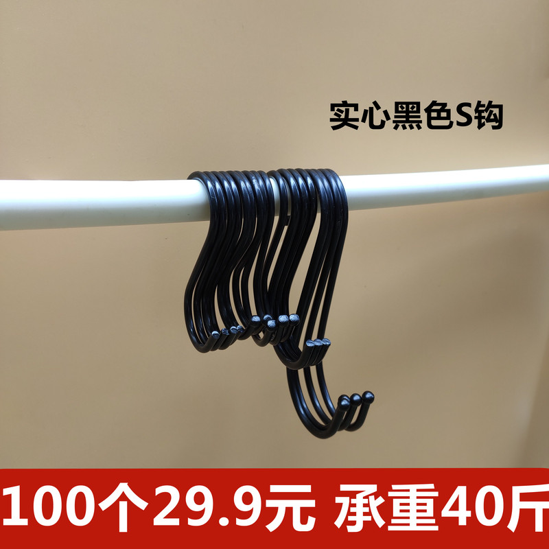 S-Hook Black Kitchen Utensil Hook for Sausages and Cured Meats, Stainless Steel, No-Drill Multifunctional Clothes Hanger, S-Shaped Hook