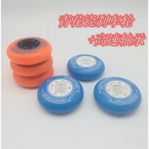 Blue and white porcelain brake wheel Skates roller skating wheel flat flower wheel flash brush street light wear-resistant wheel