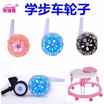 Learning Pace Car Silent Wheels Wheels Wheels Basic Universal Accessories Cushions Schoolbus Children Stroller Wheels