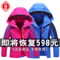  Outdoor stormtrooper clothes for men and women autumn and winter plus velvet thickened three-in-one jacket waterproof and breathable removable mountaineering clothes Tibet