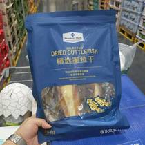Sam MM Selected Dried Cuttlefish 450g Dried Seafood East China Sea Dried Cuttlefish Stewed Medium Large Size