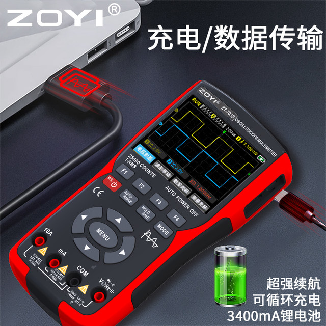 Zhongyi dual-channel oscilloscope ZT-703S multi-function multimeter ເຄື່ອງກໍາເນີດສັນຍານຄວາມແມ່ນຍໍາສູງສາມໃນຫນຶ່ງ