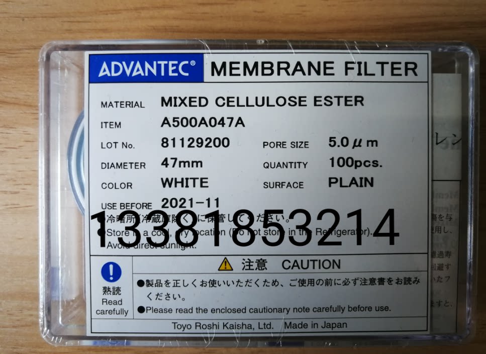 ADVANTEC东洋混合纤维素滤膜47mm直径5um孔径A500A047A