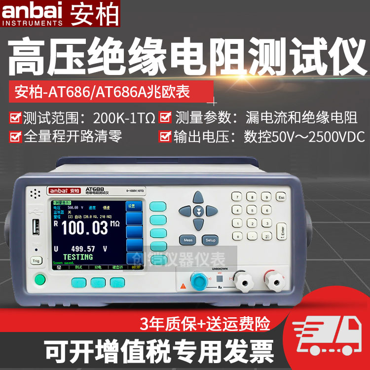 Changzhou Amber AT686 AT686A insulation resistance tester high precision digital megohmmeter 5000V