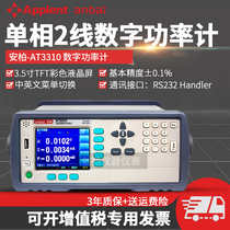 Amber AT3310 AC and DC digital power meter electrical parameter measuring instrument power meter 1000V voltage