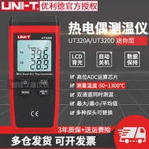 Youlid UT320D contact thermometer thermocouple thermometer surface thermometer with probe thermometer