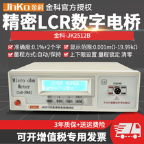 Jinke JK2512B DC low Resistance Tester digital display high precision millio meter PLC interface detector LED